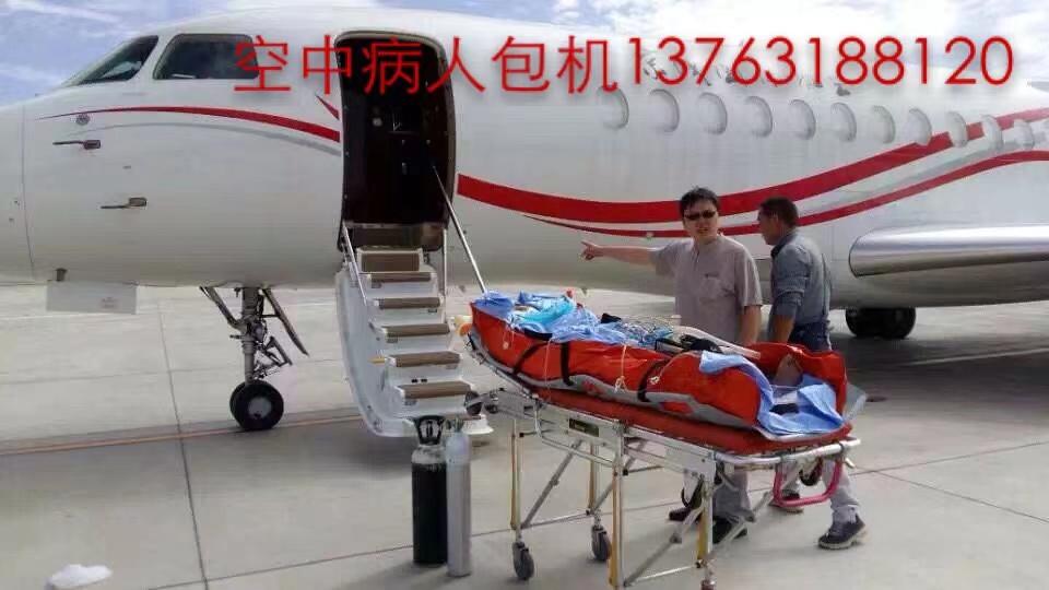 从江县跨国医疗包机、航空担架